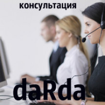 Интернет магазин Darda в ответ для Юлии