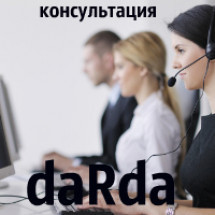 Відповідь від інтернет-магазину Darda