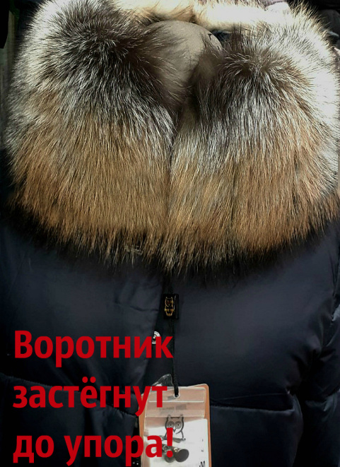 Пуховик с мехом чернобуркиSnoy Owl 7335 фото воротника в застёгнутом виде Пуховик с мехом чернобуркиSnoy Owl 7335 фото 5