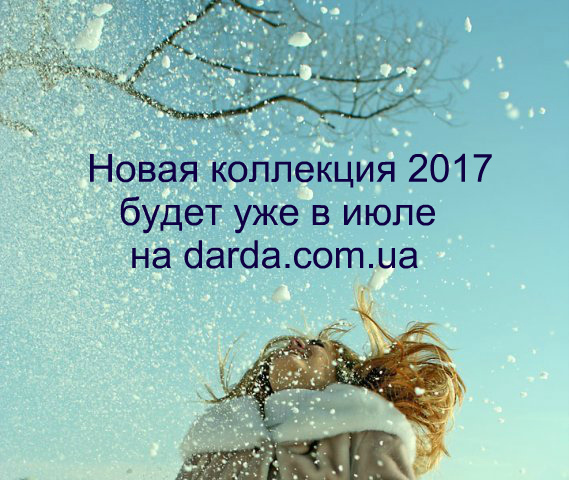 Пуховики женские Зима 2016 - 2017