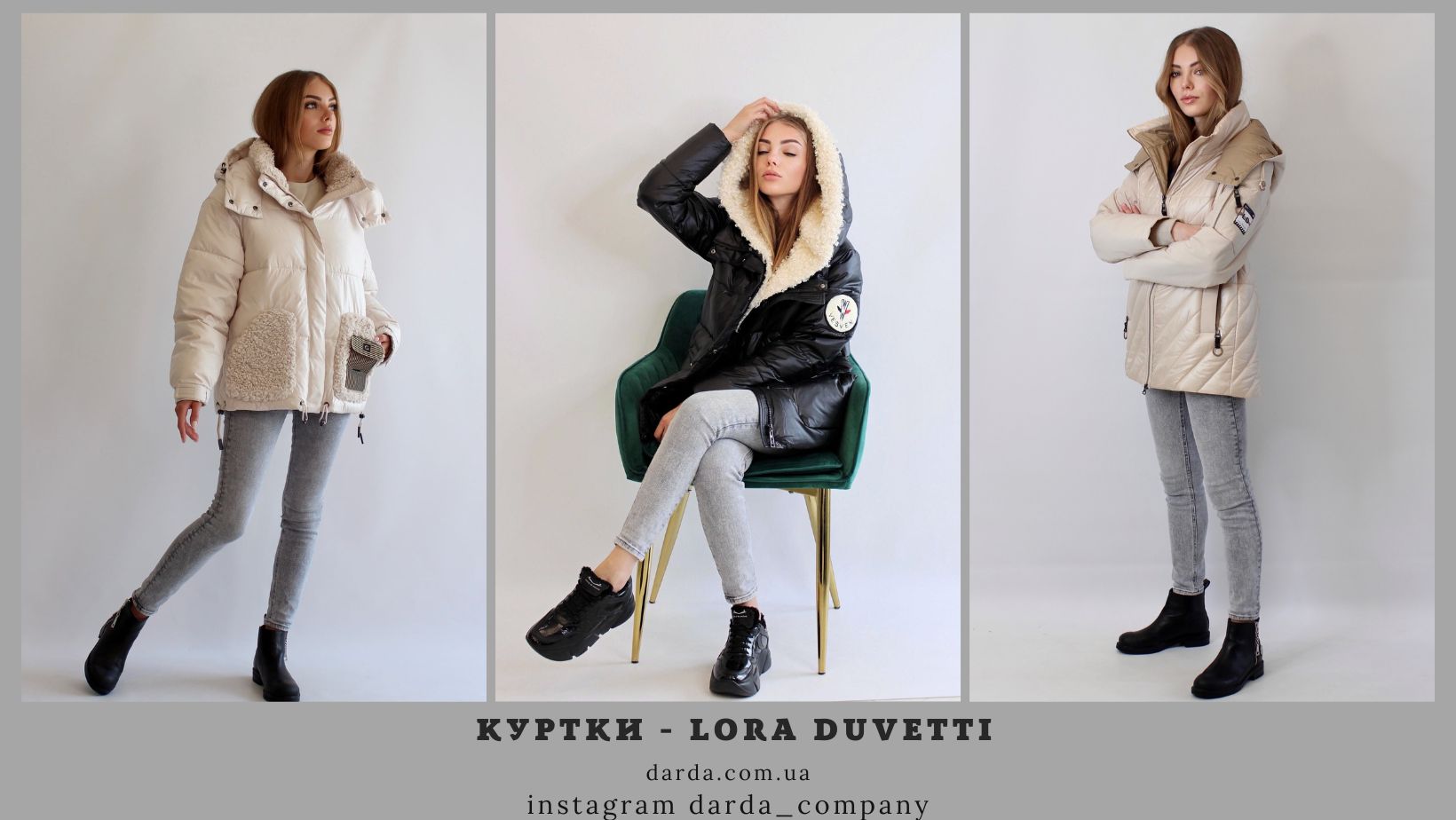 Lora Duvetti куртки жіночі зимові і демісезонні